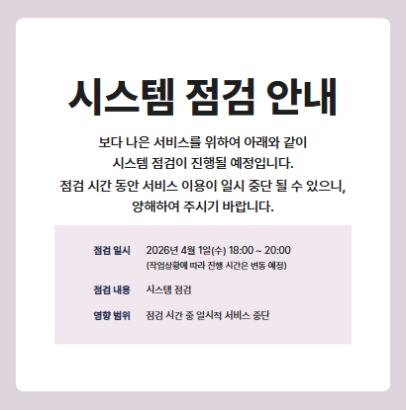 �ý��� ���� �ȳ�.jpg